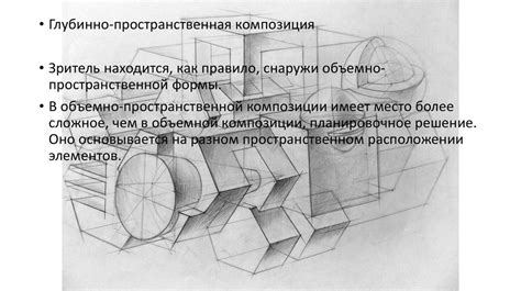 Создание эскиза: выбор композиции и проработка деталей