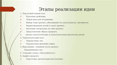 Создание эскиза: первый шаг к реализации идеи