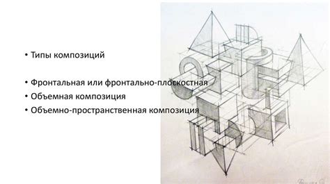 Создание эскиза композиции