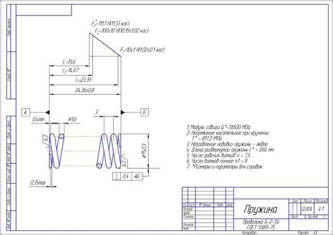 Создание эскиза пружины на чертеже