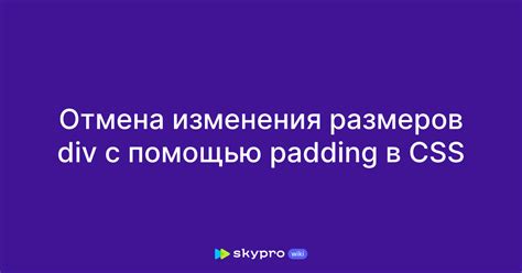 Создание эффектных кнопок с помощью padding