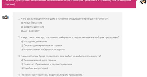 Создание ясных и точных вопросов для ChatGPT