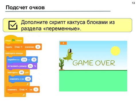 Создание 3D игры в Scratch