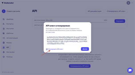 Создание API-ключа для игры