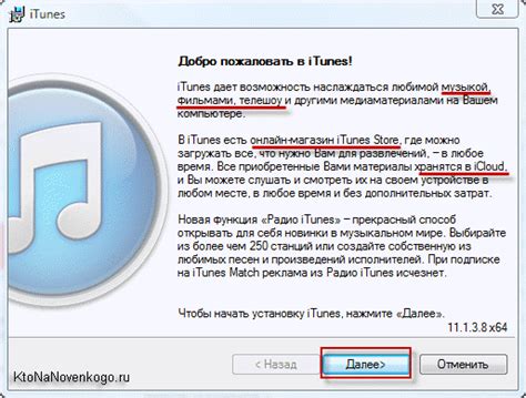 Создание Apple ID и установка iTunes на компьютер