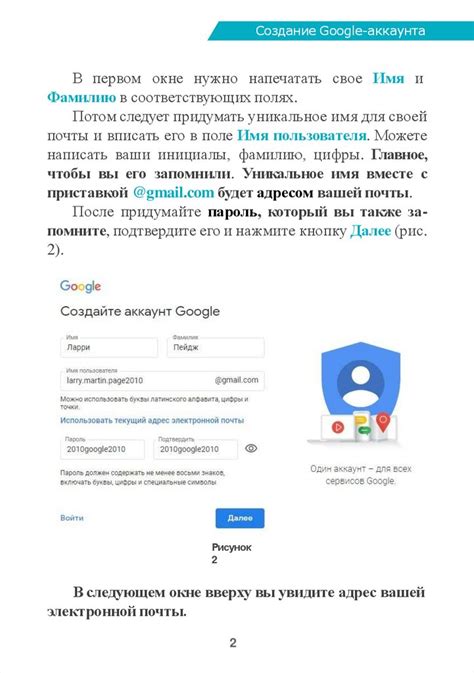 Создание Google аккаунта