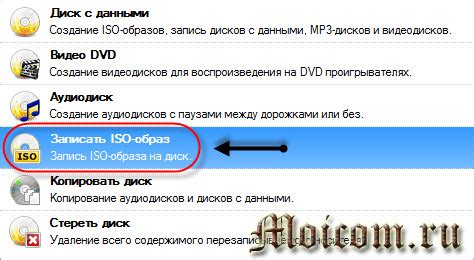 Создание ISO образа CD диска