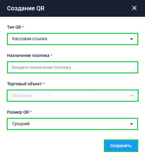 Создание QR кода для оплаты СБП ВТБ с помощью онлайн-сервисов