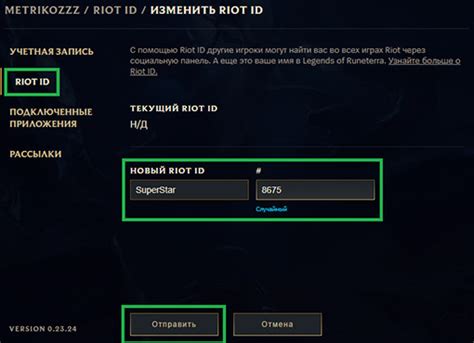 Создание Riot ID в Валоранте: простой шаг к игре