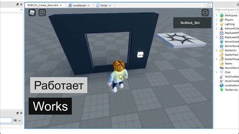 Создание VIP-двери в Roblox Studio