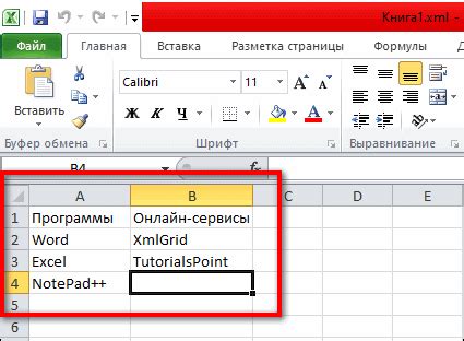 Создание XML файла из Excel - простой и понятный способ для новичков