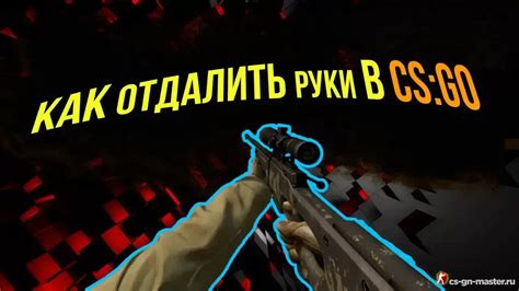 Создание YouTube канала о CS GO: советы и инструкции