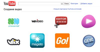 Создание YouTube-видео