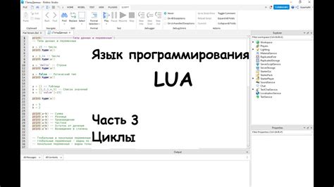 Создание lua файла