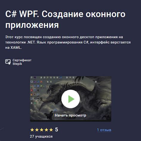 Создание tooltip на C# WPF