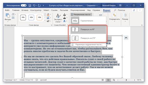 Сократите количество форматирования для сжатия документа в Word