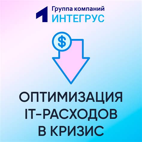 Сокращение расходов на хостинг