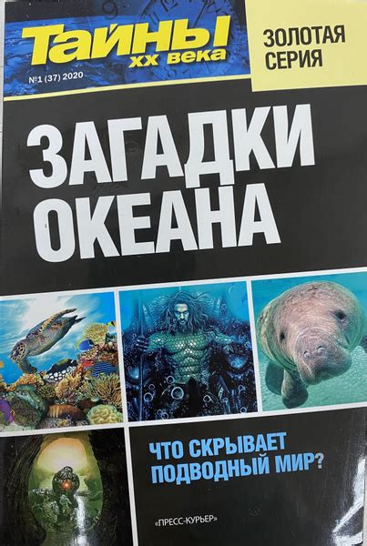 Сокровища океана: что скрывает зеленая пучина