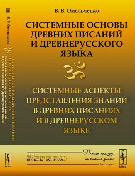 Сокровищница таинственных предметов и древних писаний