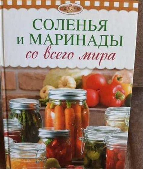 Соленья и маринады: укроп с вкусом зимы