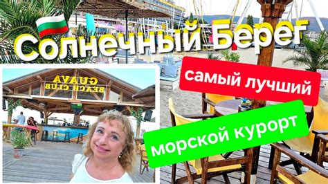 Солнечный отдых на морском побережье