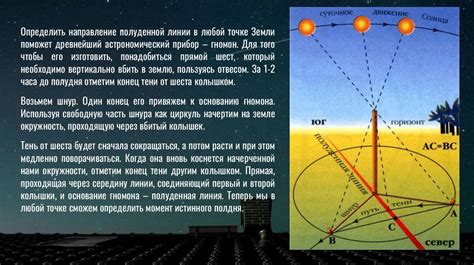 Солнце и навигация: определение широты по высоте Солнца