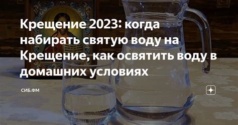 Сон: Набирать воду в колонке