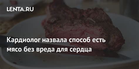 Сон: размороженное мясо – сигнал о необходимости принятия решений и действий