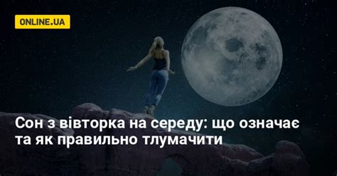 Сон в среду днем: значимость и толкование