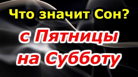 Сон о вожатой: возможные интерпретации и значения