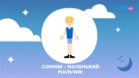 Сон о двух маленьких ребенках мальчика: значение и толкование