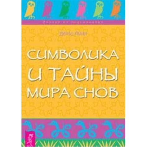 Сон о луже: незначительные преграды