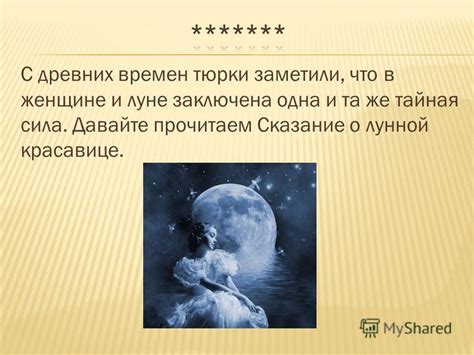 Сон о падающей луне: тайная символика и интерпретация