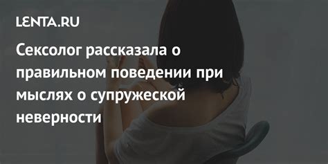 Сон о супружеской неверности