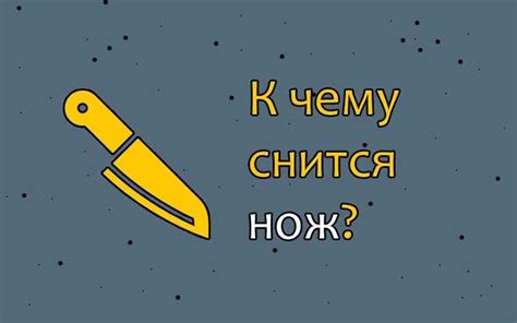 Сон про конфликт: расшифровка и значение