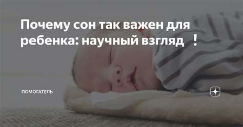 Сон черви в кале: научный взгляд