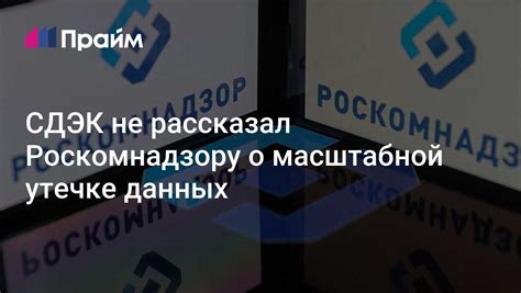 Сообщение Роскомнадзору о снятии антенны