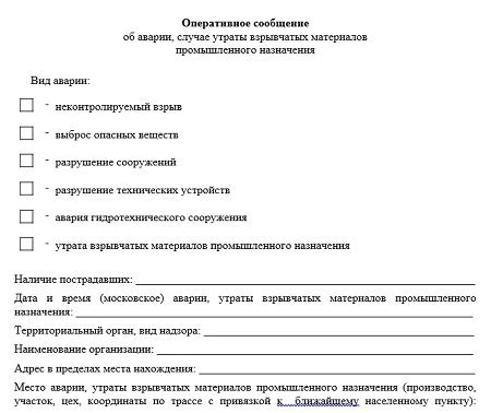 Сообщение об аварии на штрафстоянке