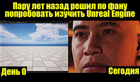 Сообщество и ресурсы для разработчиков в Unreal Engine