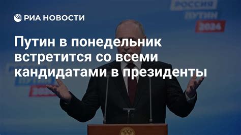 Соперничество со сильными кандидатами