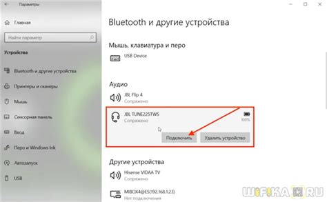 Сопряжение наушников JBL и ноутбука по Bluetooth