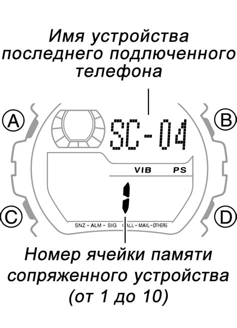 Сопряжение часов с телефоном через Bluetooth