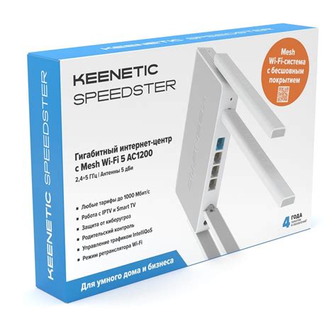 Сопряжение Keenetic Speedster с мобильным приложением