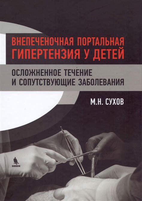 Сопутствующие заболевания и связь с дрожжами в кале