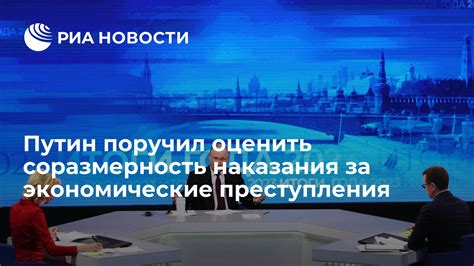 Соразмерность наказания