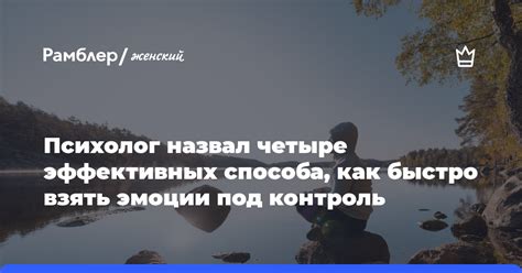 Сосредоточьтесь на эмоциональной выразительности