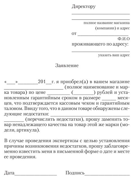 Составить заявление по образцу