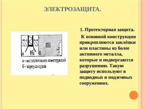 Составление основной конструкции