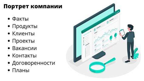 Составление психографического портрета