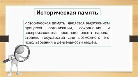 Составление семейного древа и сохранение исторической памяти